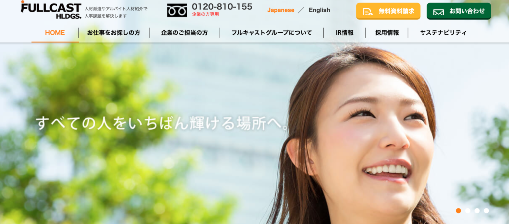 フルキャスト